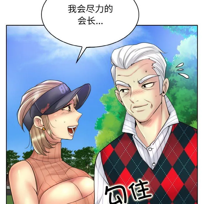 一杆入洞 - 第38話 - page 112