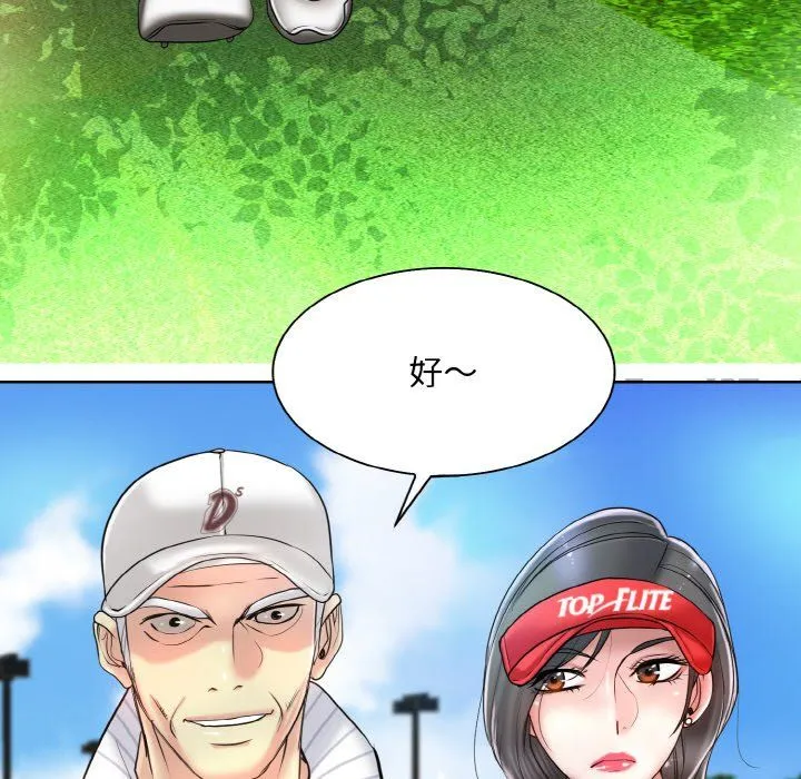 一杆入洞 - 第38話 - page 120