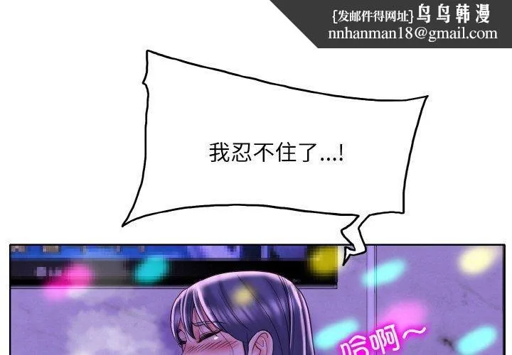 一杆入洞 - 第45話 - page 1
