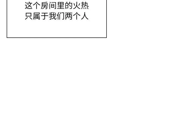 一杆入洞 - 第45話 - page 4