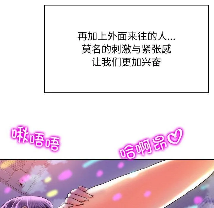 一杆入洞 - 第45話 - page 5