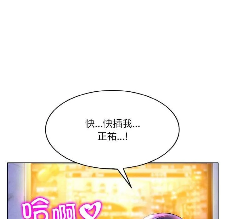 一杆入洞 - 第45話 - page 7