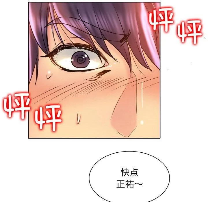 一杆入洞 - 第45話 - page 15