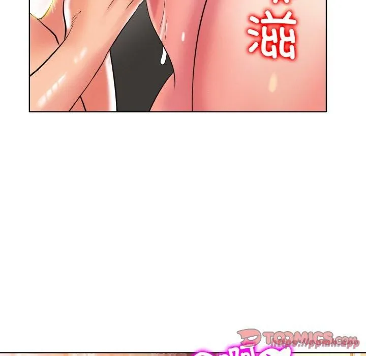 一杆入洞 - 第45話 - page 20