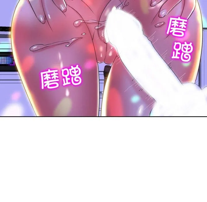 一杆入洞 - 第45話 - page 22