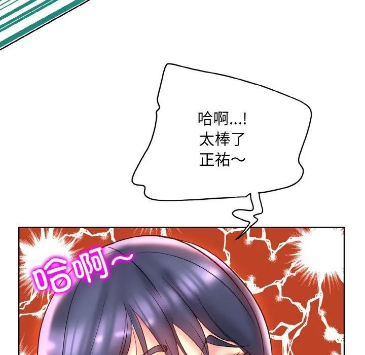 一杆入洞 - 第45話 - page 36