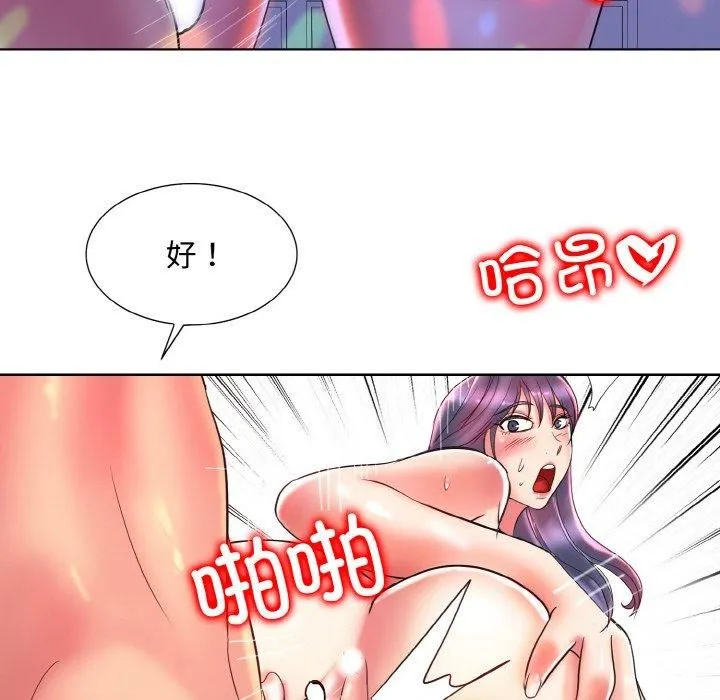 一杆入洞 - 第45話 - page 41