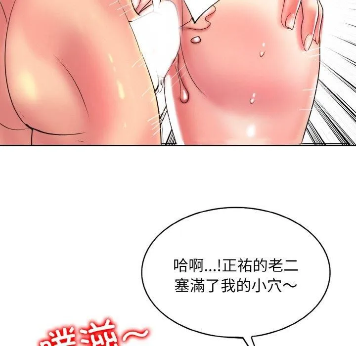 一杆入洞 - 第45話 - page 42