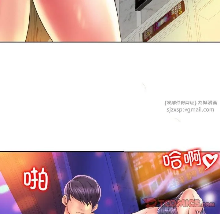 一杆入洞 - 第45話 - page 44
