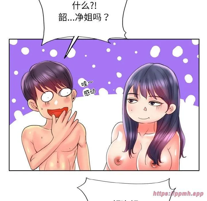 一杆入洞 - 第45話 - page 60