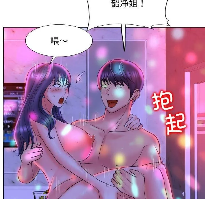 一杆入洞 - 第45話 - page 61