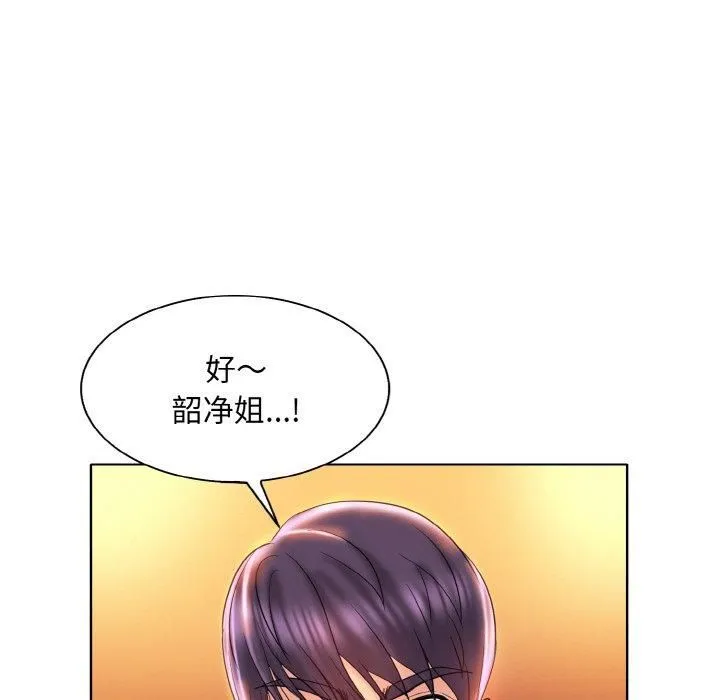 一杆入洞 - 第45話 - page 77