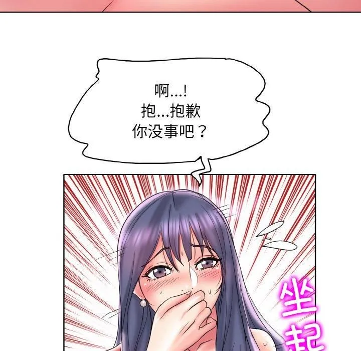 一杆入洞 - 第45話 - page 93