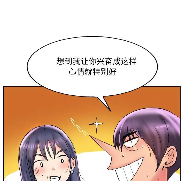 一杆入洞 - 第45話 - page 96
