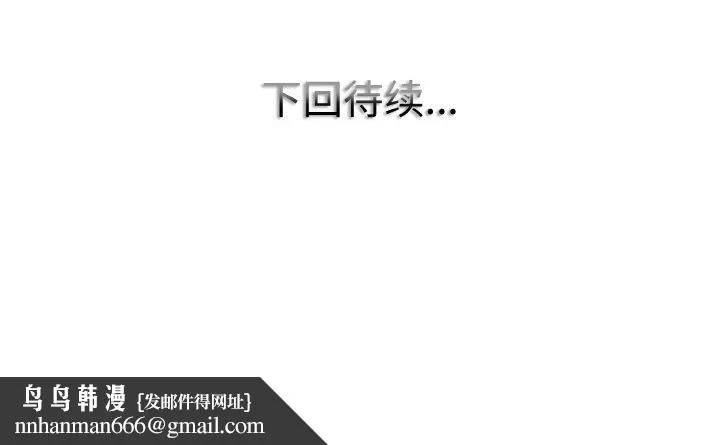一杆入洞 - 第45話 - page 112