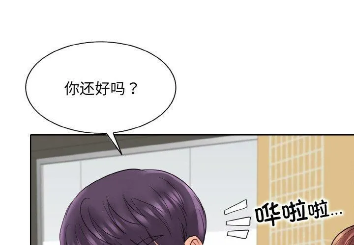一杆入洞 - 第41話 - page 3