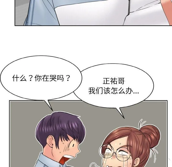 一杆入洞 - 第41話 - page 5