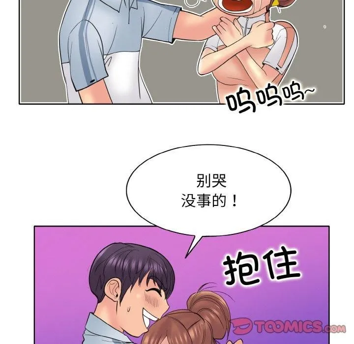 一杆入洞 - 第41話 - page 6