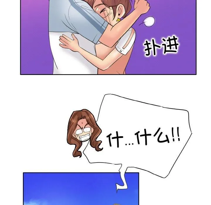 一杆入洞 - 第41話 - page 7