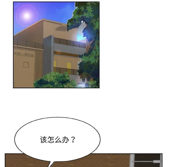 一杆入洞 - 第41話 - page 11