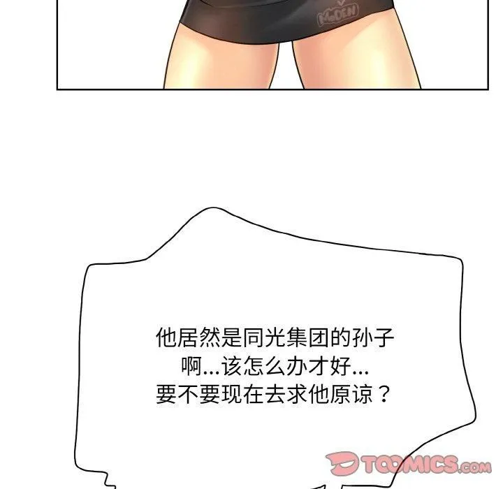一杆入洞 - 第41話 - page 18