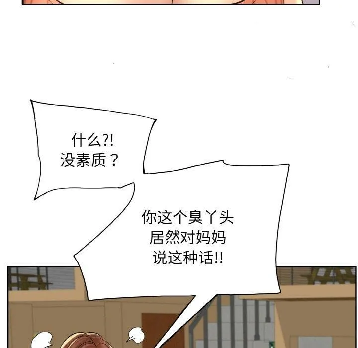 一杆入洞 - 第41話 - page 24