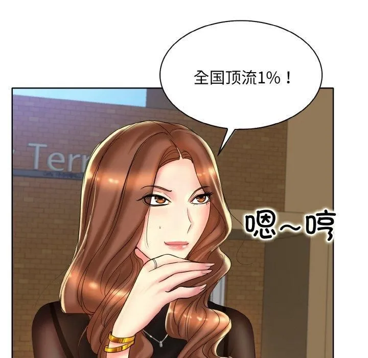 一杆入洞 - 第41話 - page 28