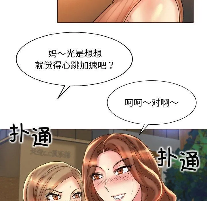 一杆入洞 - 第41話 - page 31