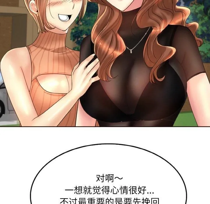 一杆入洞 - 第41話 - page 32