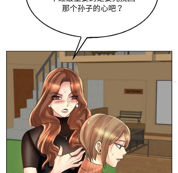 一杆入洞 - 第41話 - page 33
