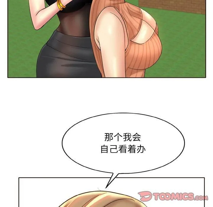 一杆入洞 - 第41話 - page 34