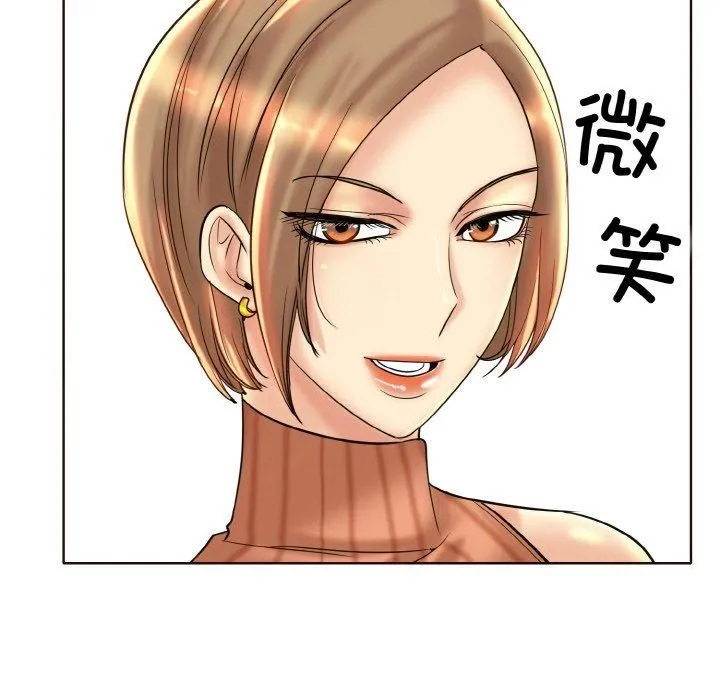 一杆入洞 - 第41話 - page 35
