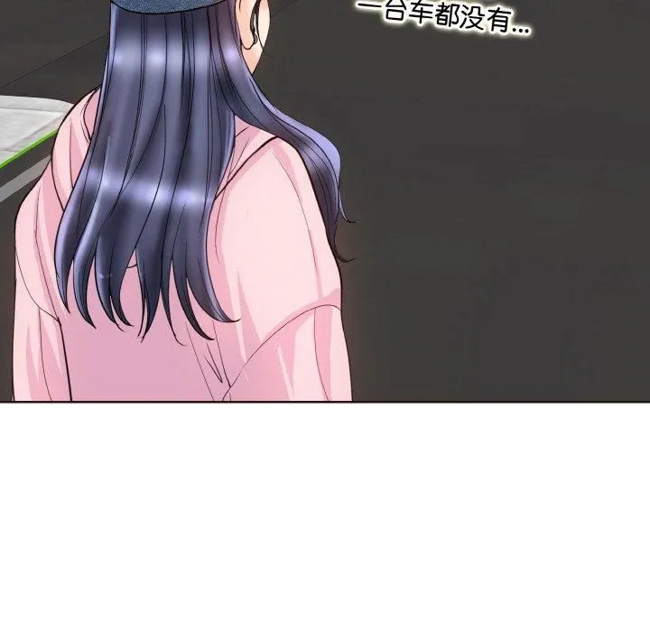 一杆入洞 - 第41話 - page 43