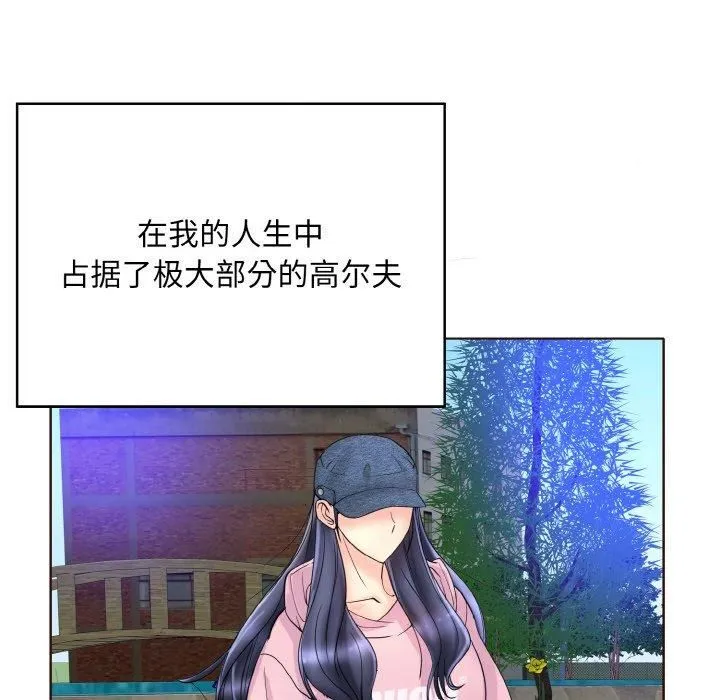 一杆入洞 - 第41話 - page 44