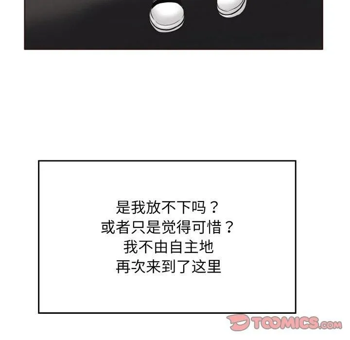 一杆入洞 - 第41話 - page 46