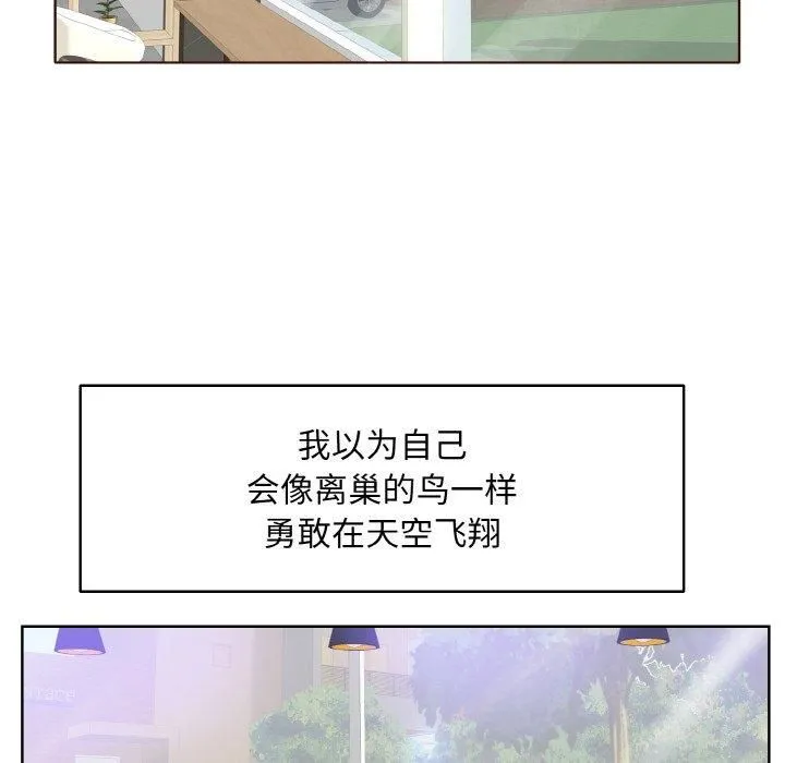 一杆入洞 - 第41話 - page 48