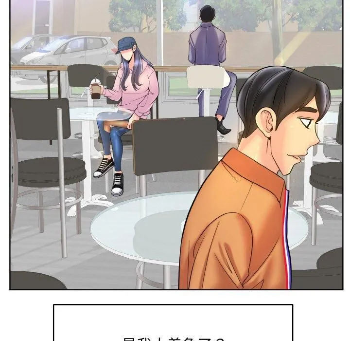 一杆入洞 - 第41話 - page 49