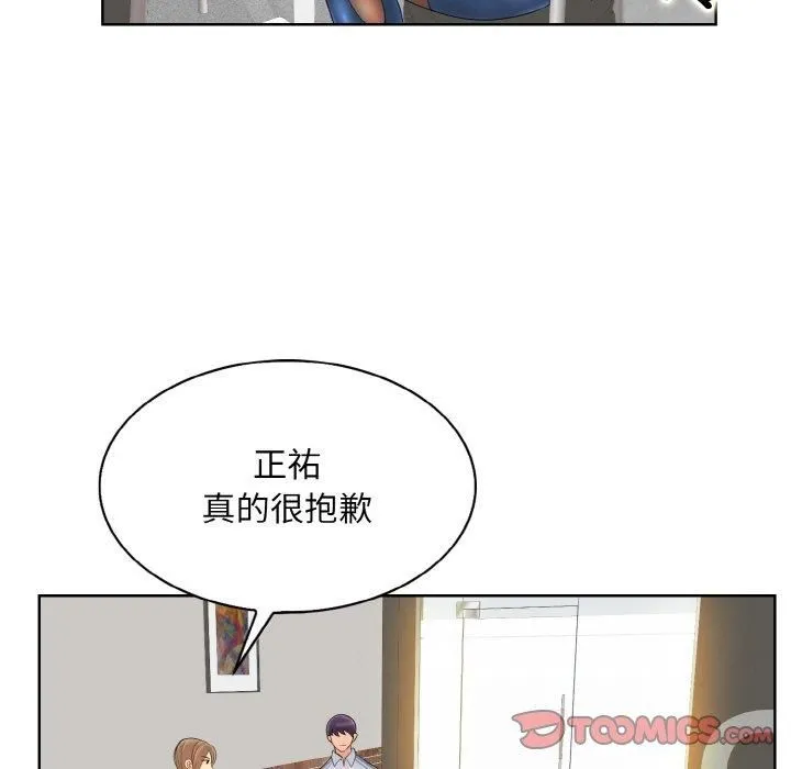 一杆入洞 - 第41話 - page 54