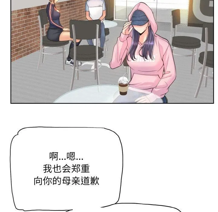 一杆入洞 - 第41話 - page 55