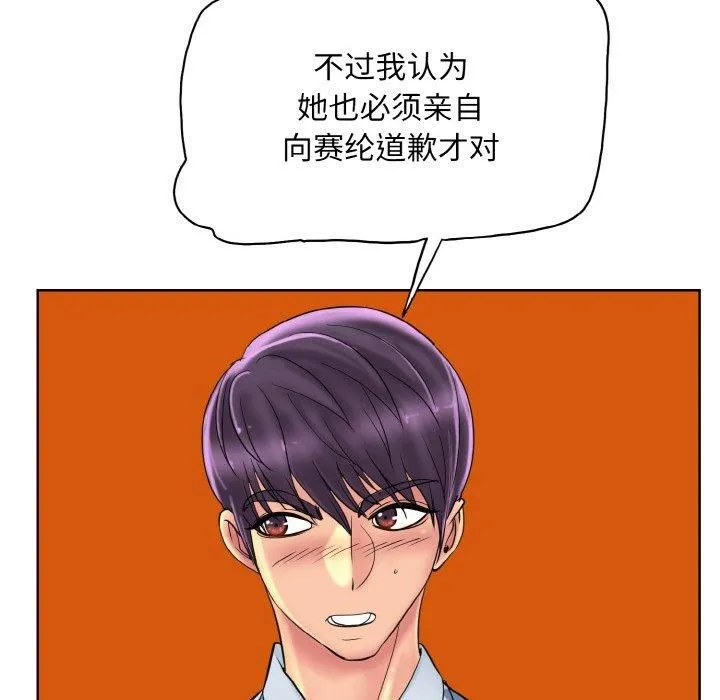一杆入洞 - 第41話 - page 56