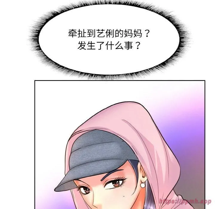 一杆入洞 - 第41話 - page 60