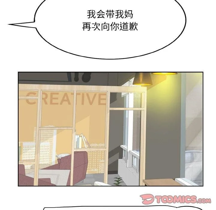 一杆入洞 - 第41話 - page 62