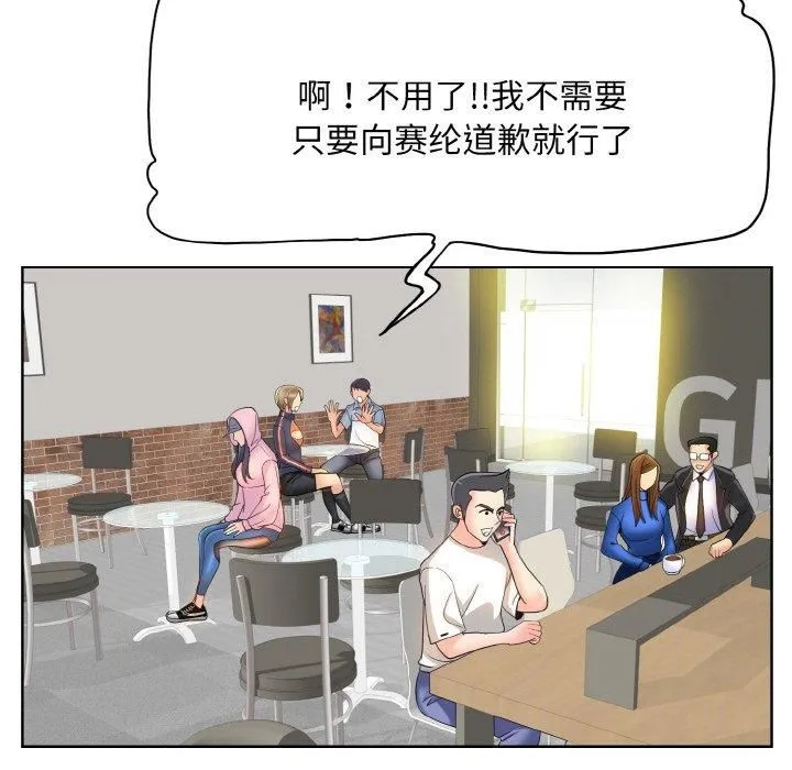 一杆入洞 - 第41話 - page 63