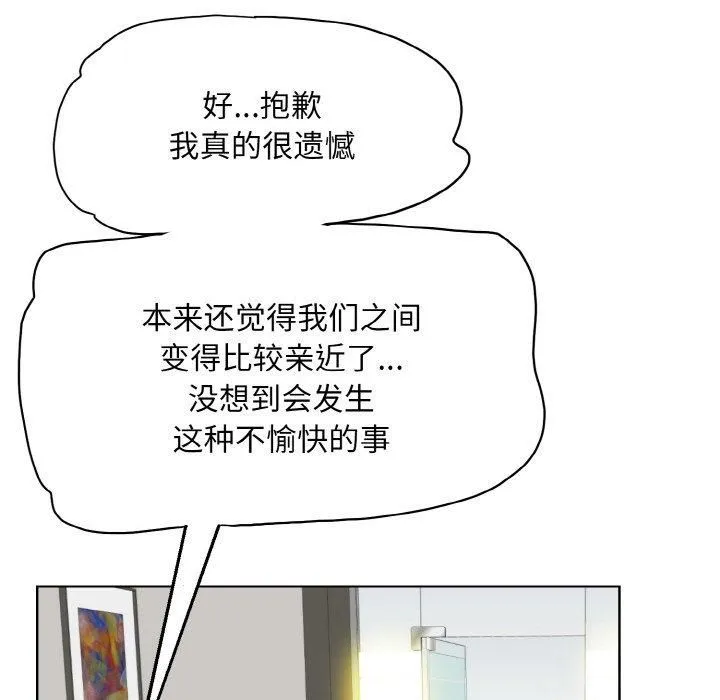 一杆入洞 - 第41話 - page 64
