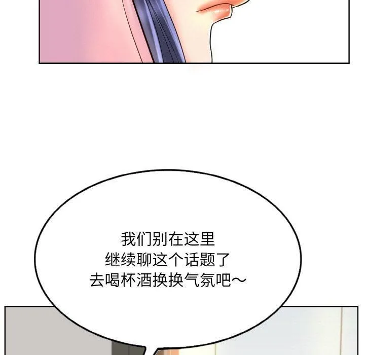一杆入洞 - 第41話 - page 67