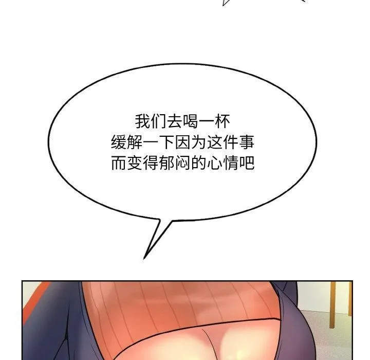 一杆入洞 - 第41話 - page 69
