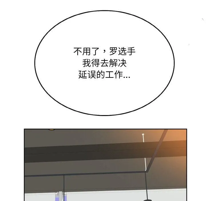 一杆入洞 - 第41話 - page 71