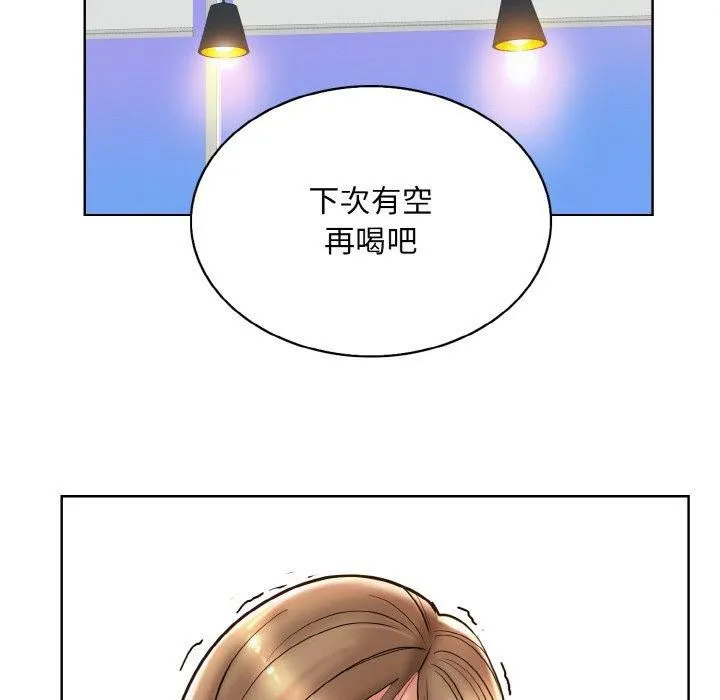 一杆入洞 - 第41話 - page 72