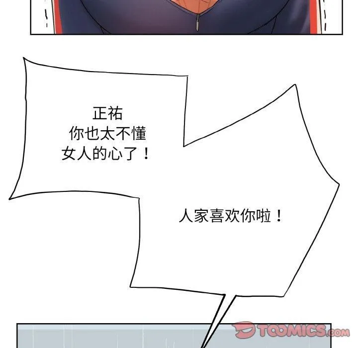 一杆入洞 - 第41話 - page 74