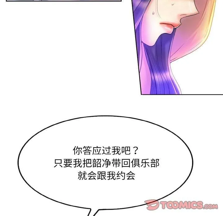 一杆入洞 - 第41話 - page 78